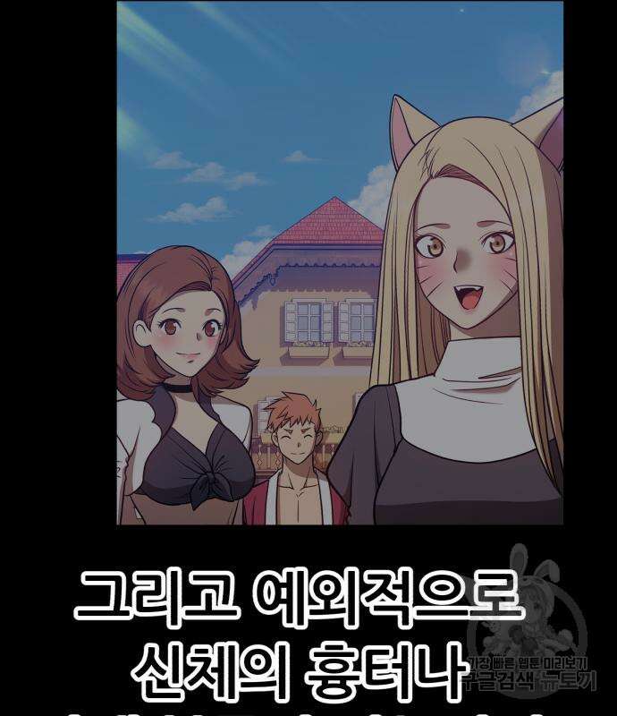 99강화나무몽둥이 47화 60