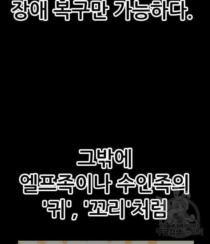 99강화나무몽둥이 47화 61