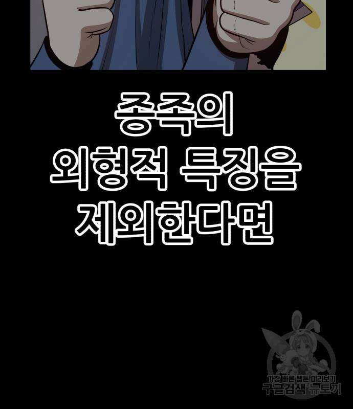 99강화나무몽둥이 47화 63