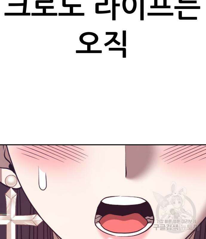 99강화나무몽둥이 47화 66