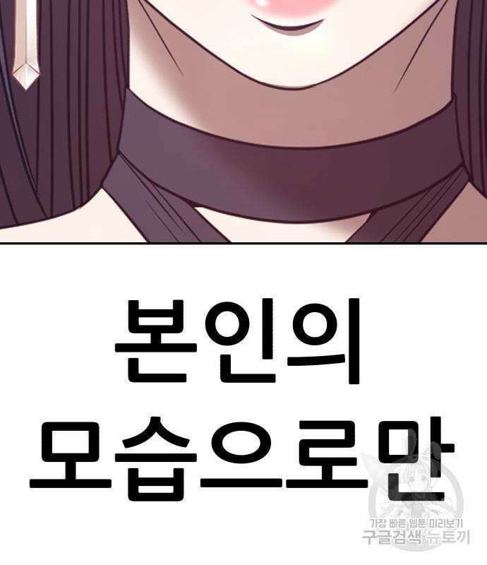 99강화나무몽둥이 47화 67