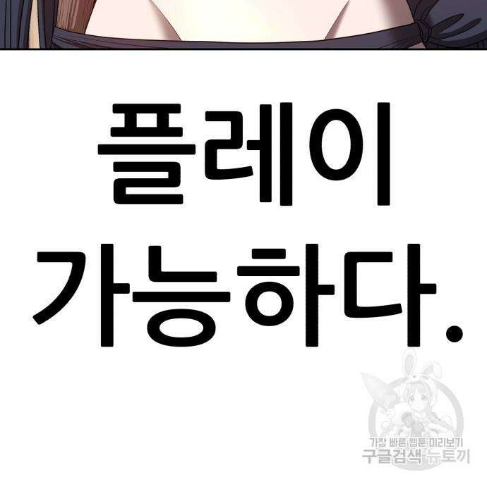 99강화나무몽둥이 47화 70