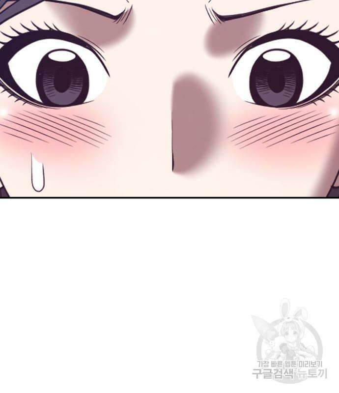 99강화나무몽둥이 47화 72