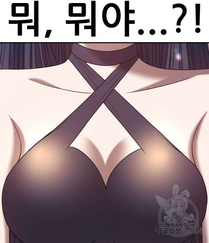 99강화나무몽둥이 47화 73