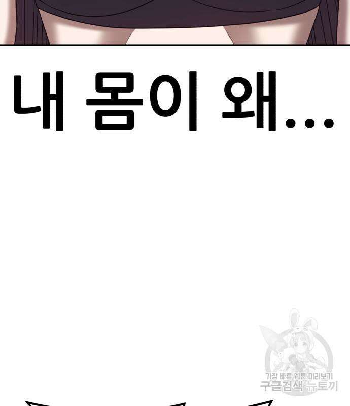 99강화나무몽둥이 47화 74