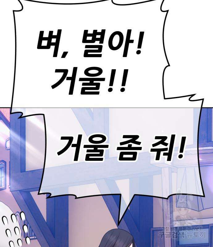 99강화나무몽둥이 47화 75