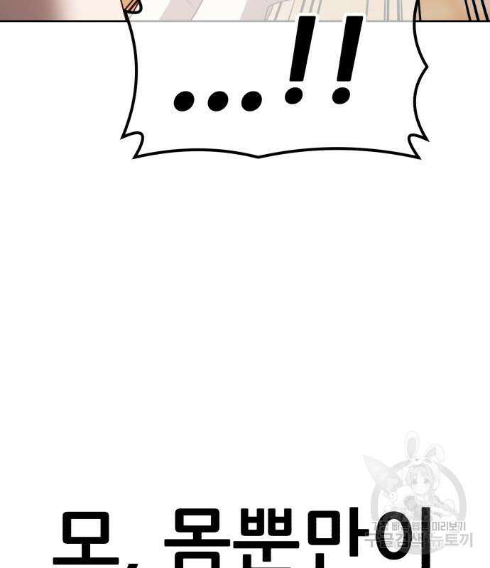 99강화나무몽둥이 47화 79
