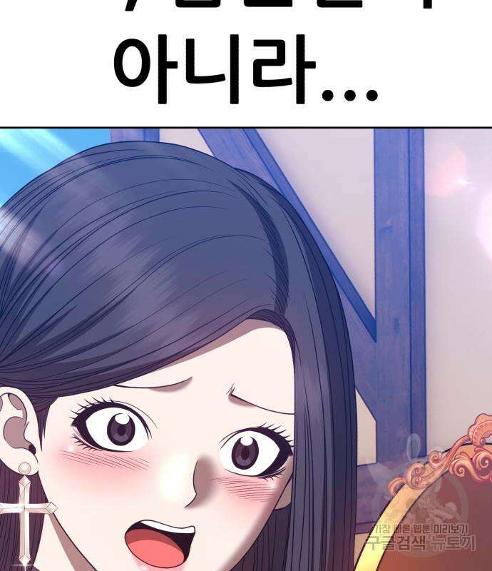 99강화나무몽둥이 47화 80