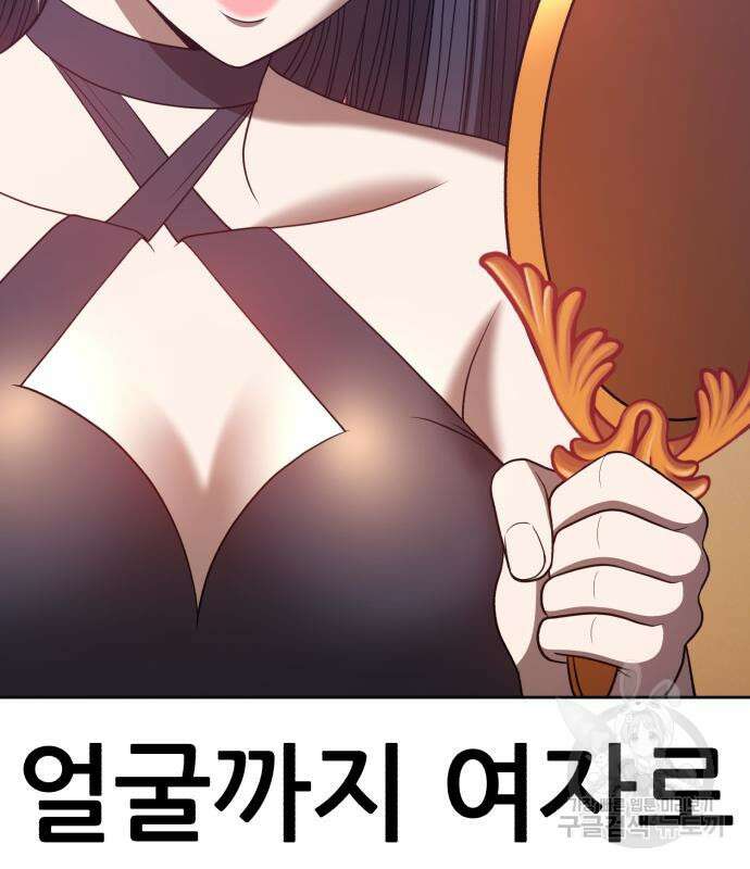 99강화나무몽둥이 47화 81