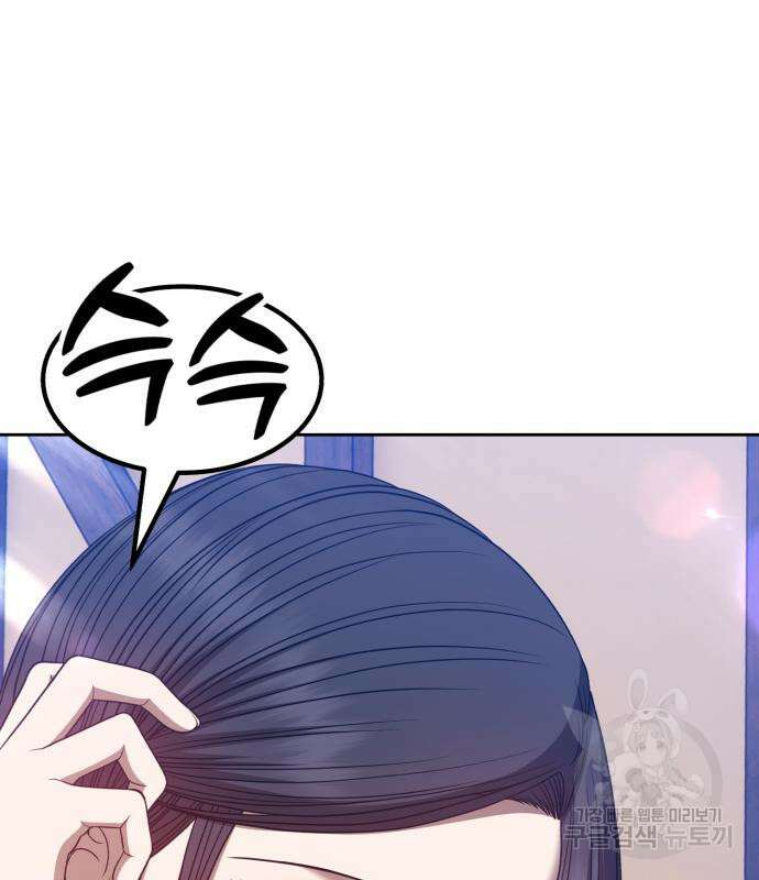 99강화나무몽둥이 47화 85