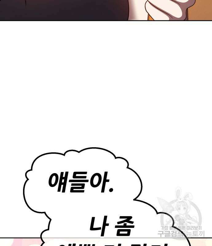 99강화나무몽둥이 47화 87