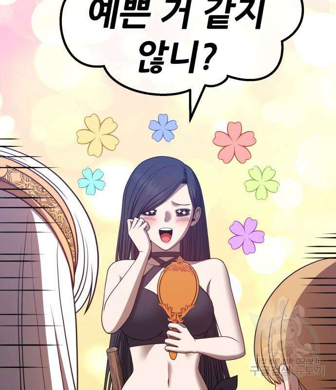 99강화나무몽둥이 47화 88