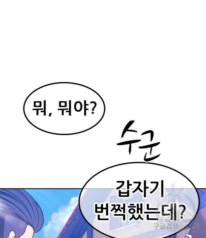 99강화나무몽둥이 47화 90
