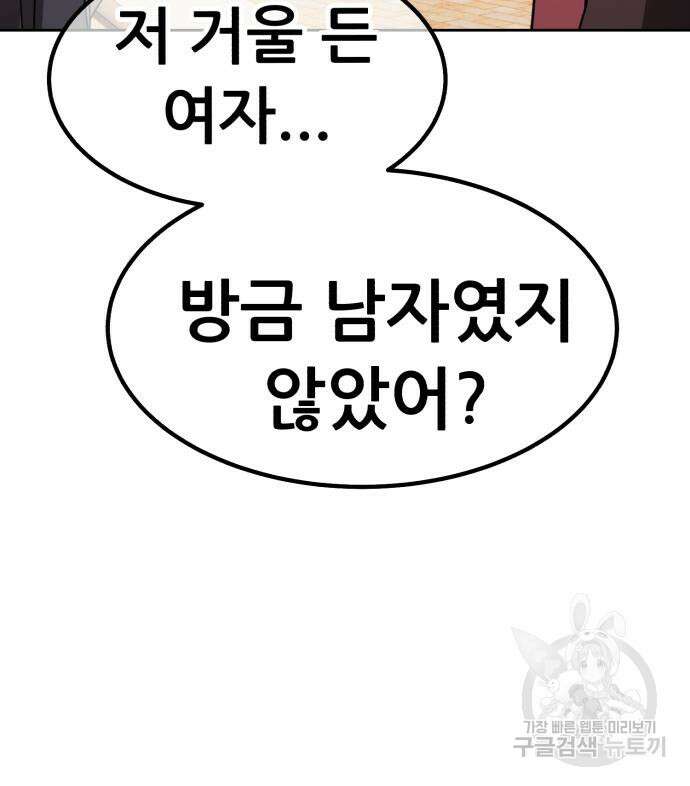 99강화나무몽둥이 47화 92