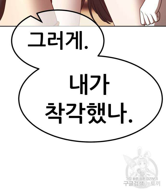 99강화나무몽둥이 47화 96