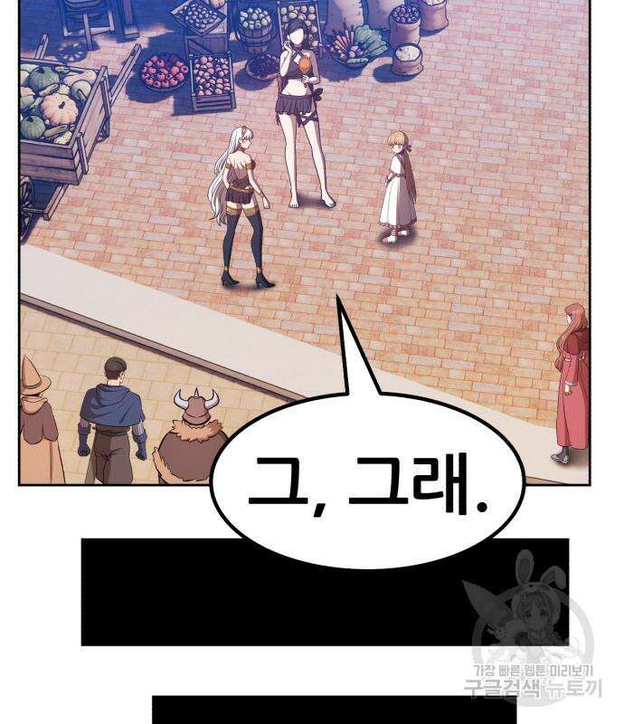 99강화나무몽둥이 47화 98