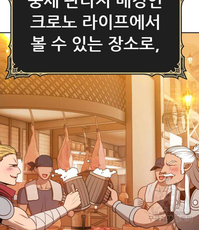 99강화나무몽둥이 47화 106
