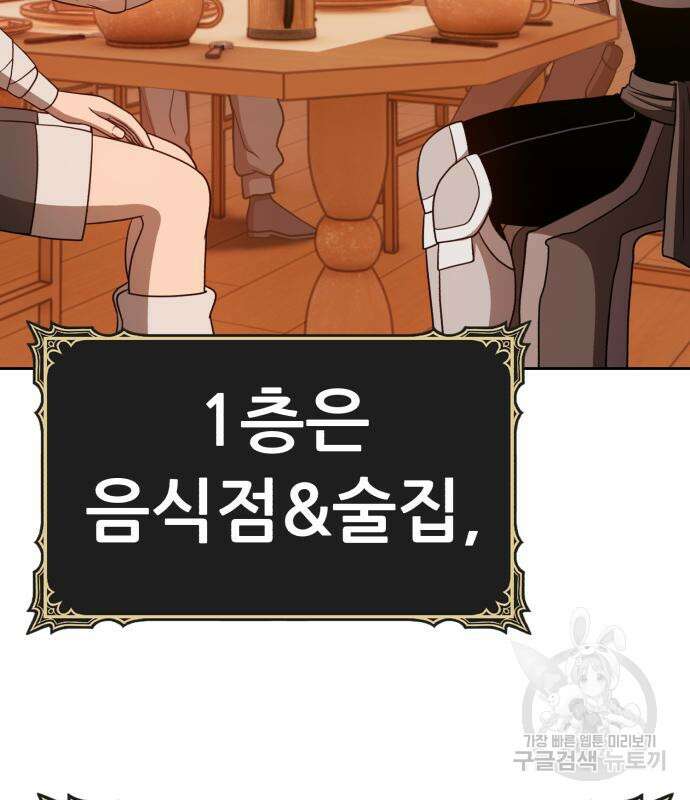 99강화나무몽둥이 47화 107