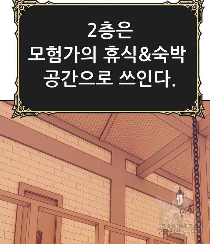 99강화나무몽둥이 47화 108