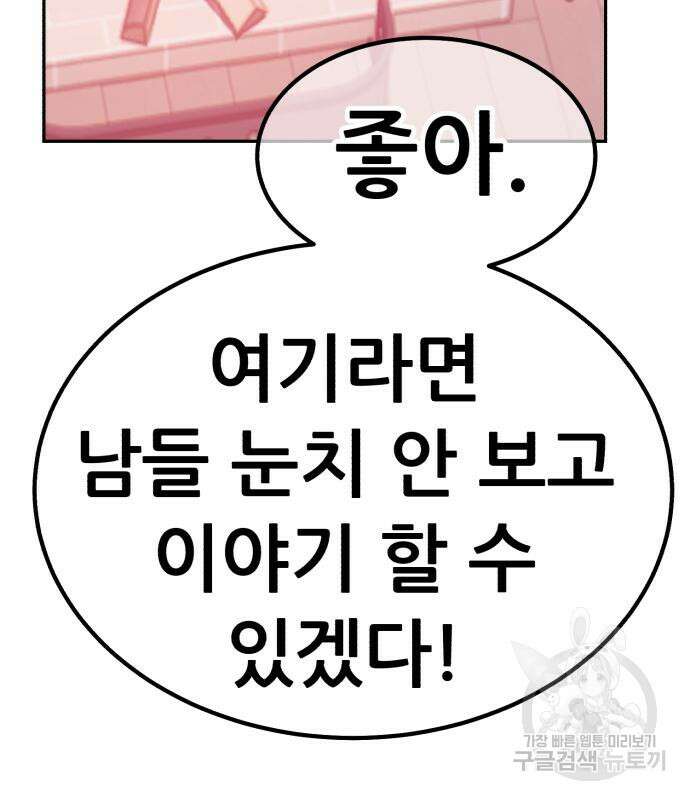 99강화나무몽둥이 47화 111