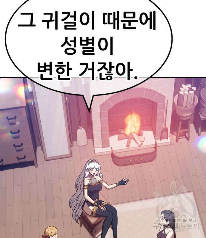 99강화나무몽둥이 47화 113