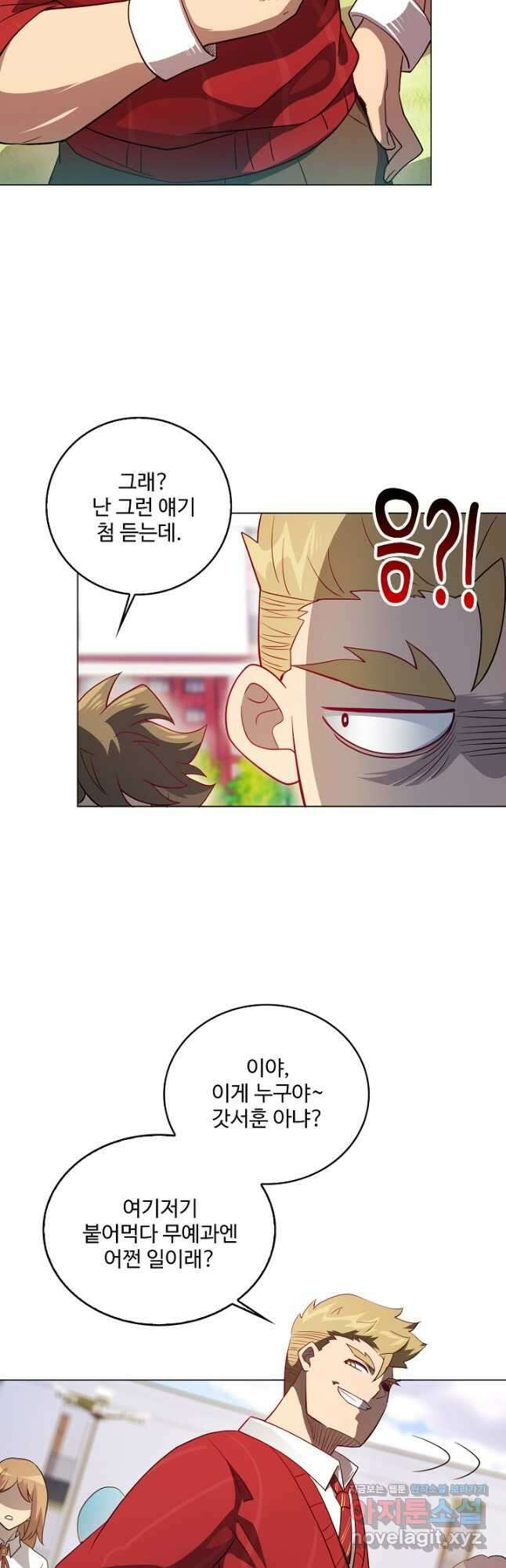 멸망할 도시의 회귀자 94화 4