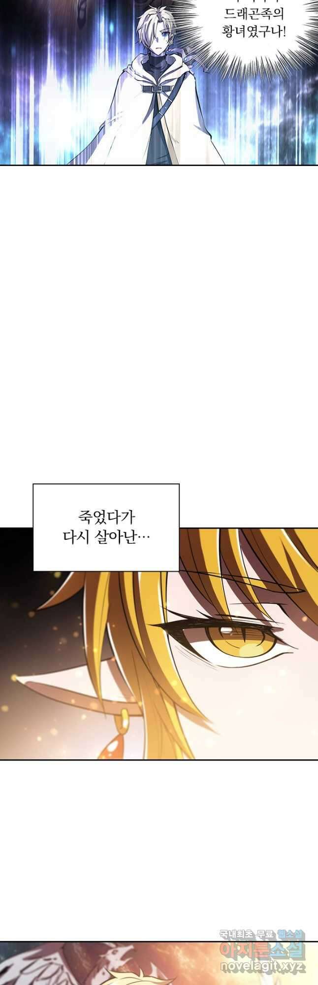 서큐버스가 되어버린 기사님 143화 4