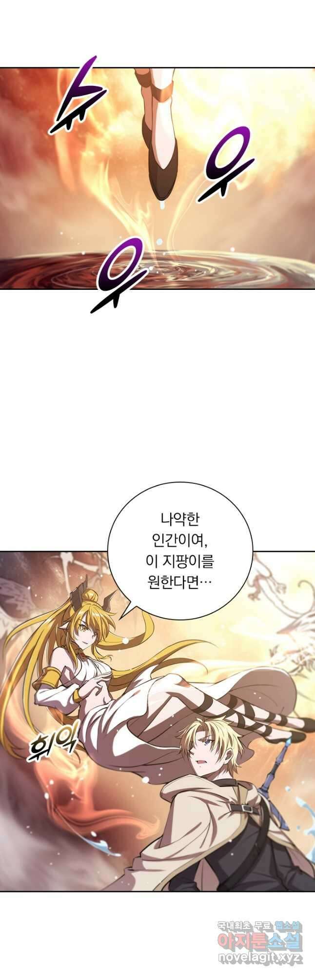서큐버스가 되어버린 기사님 143화 8