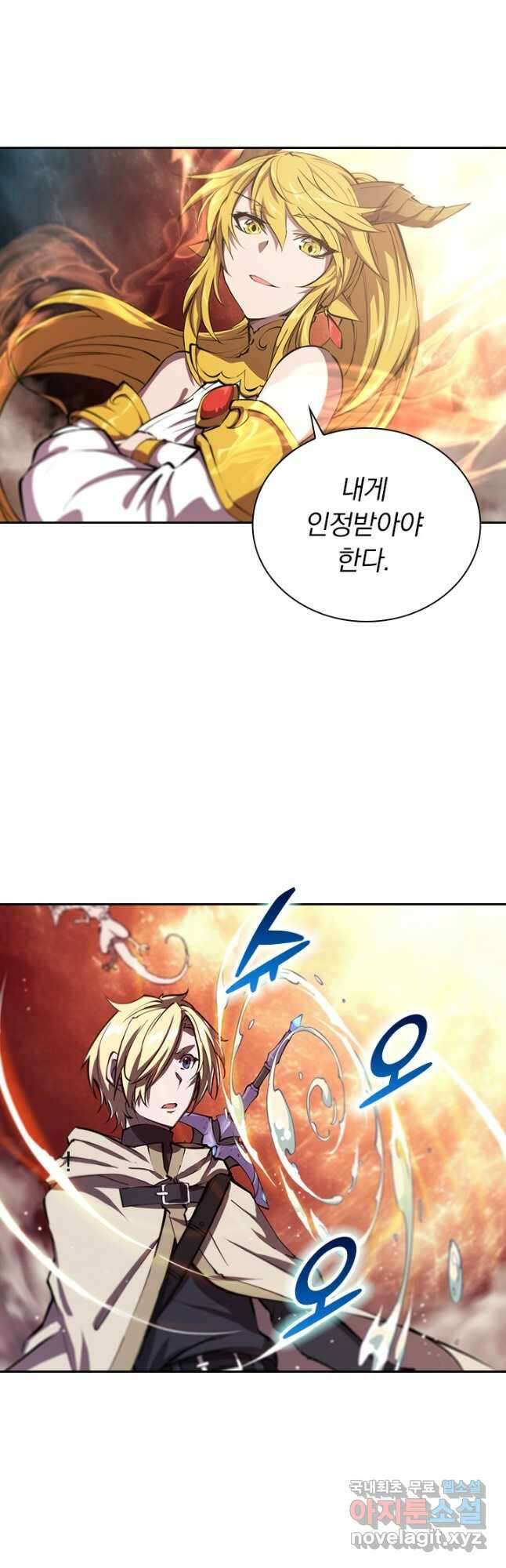 서큐버스가 되어버린 기사님 143화 9