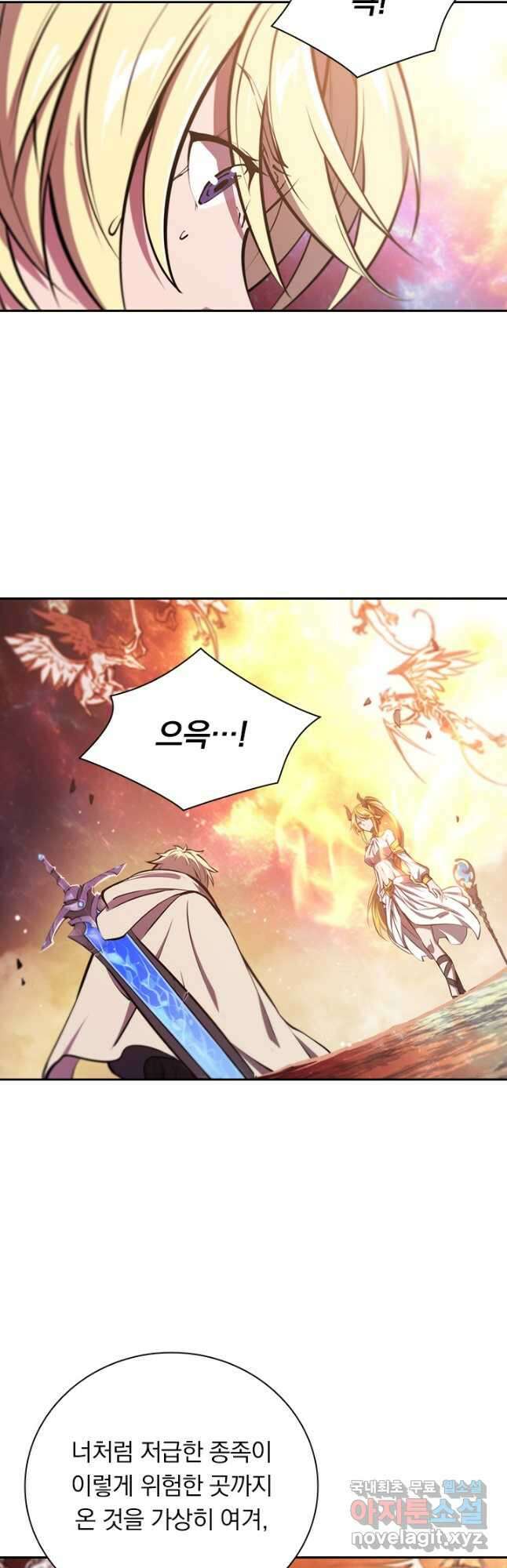 서큐버스가 되어버린 기사님 143화 12