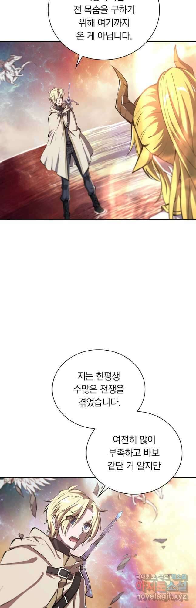 서큐버스가 되어버린 기사님 143화 17