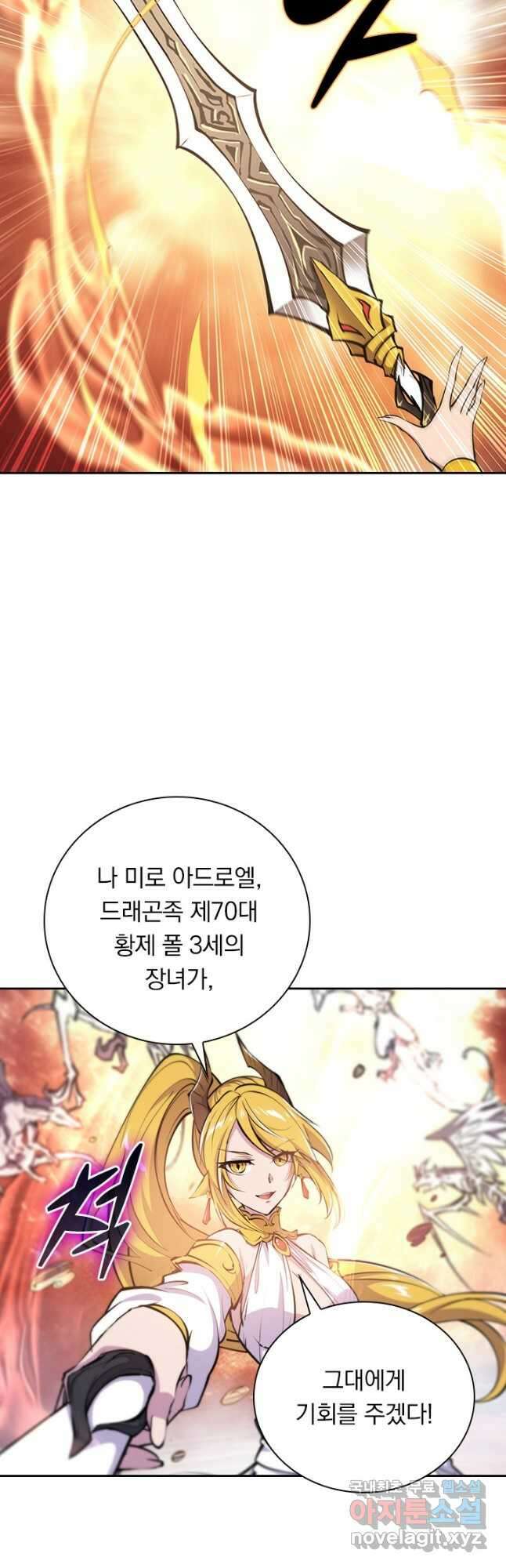 서큐버스가 되어버린 기사님 143화 22