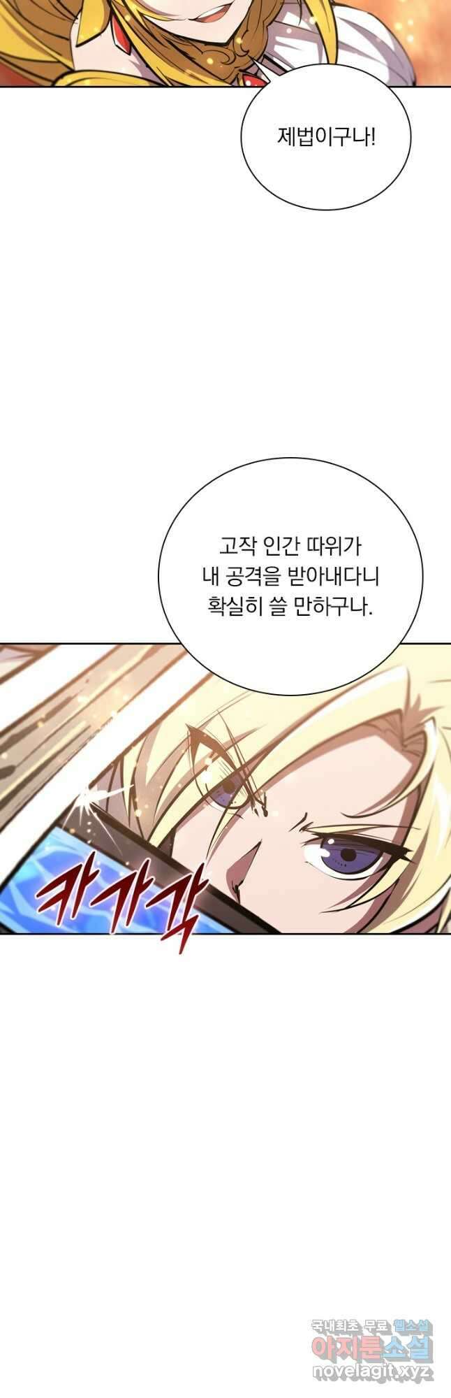 서큐버스가 되어버린 기사님 143화 27