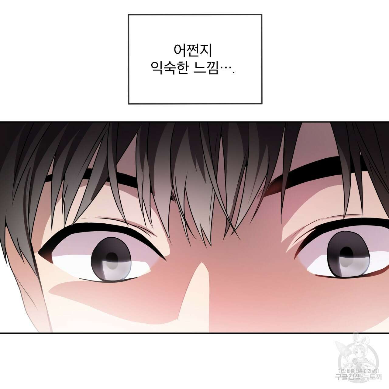 패션(PASSION) 66화 2