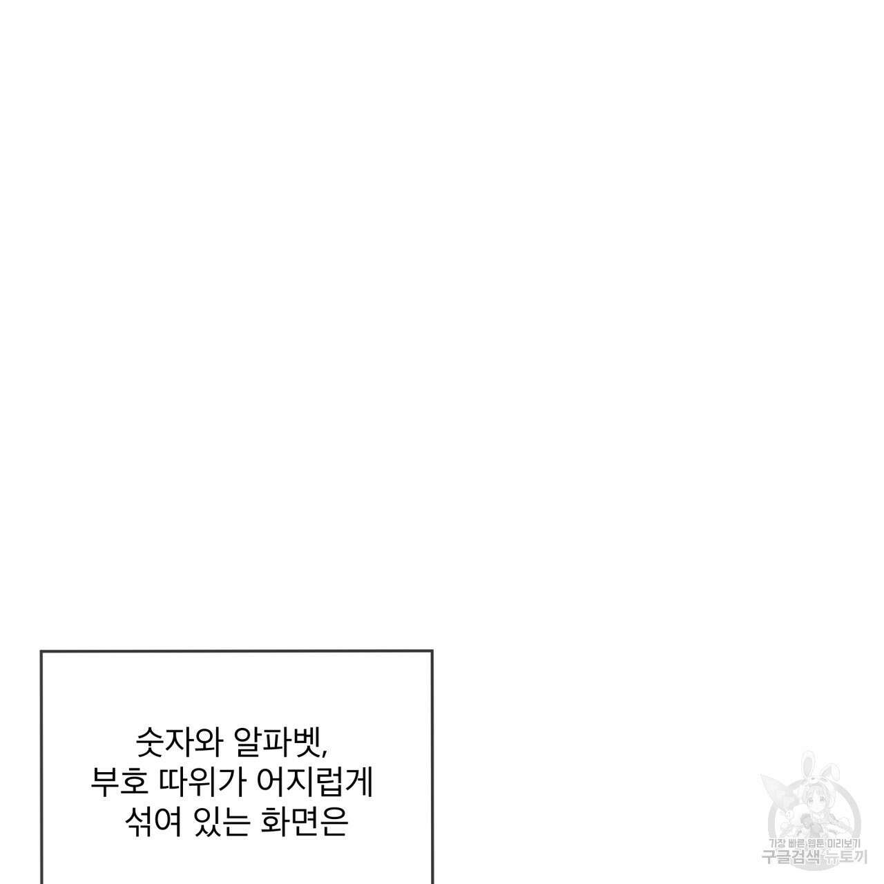 패션(PASSION) 66화 3