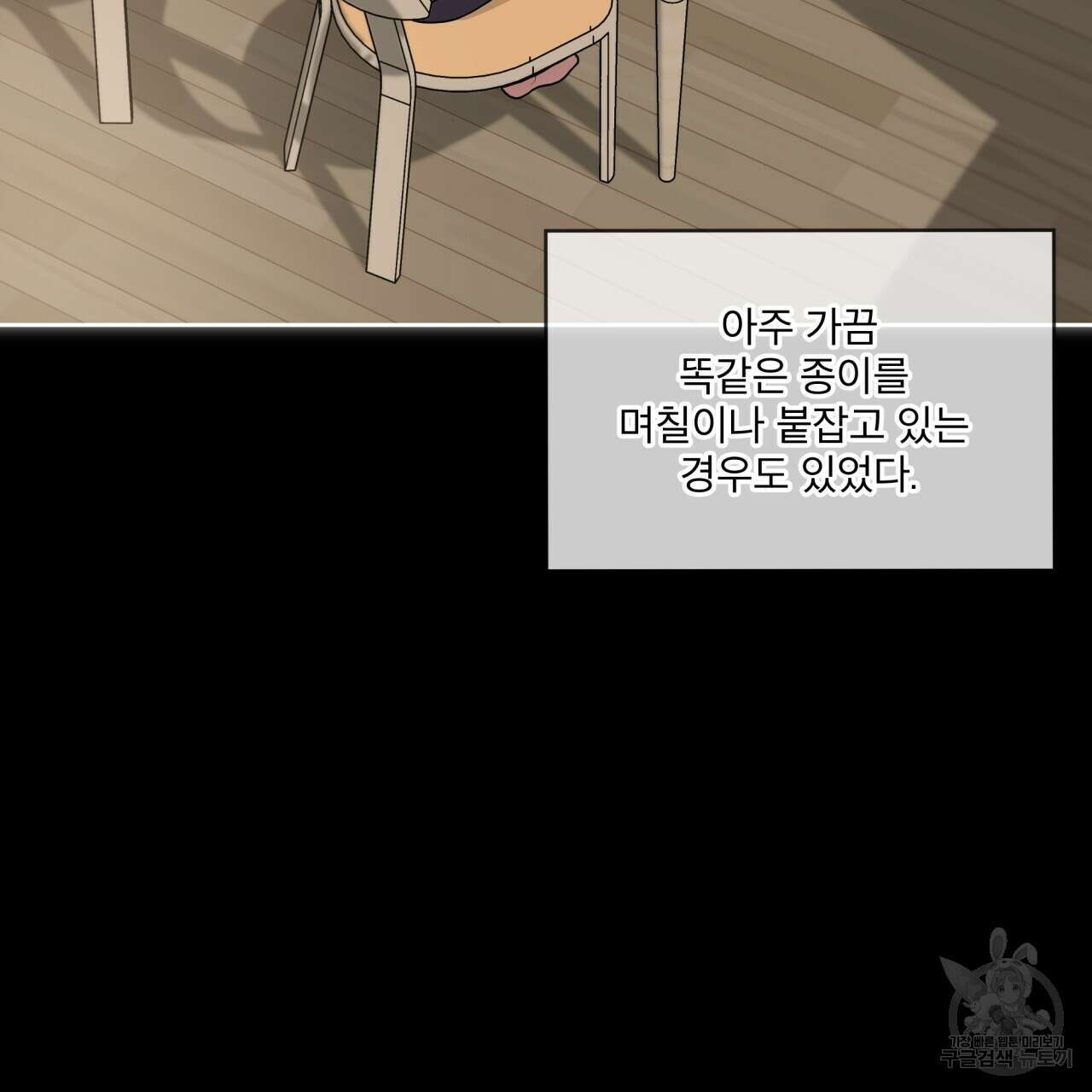 패션(PASSION) 66화 13