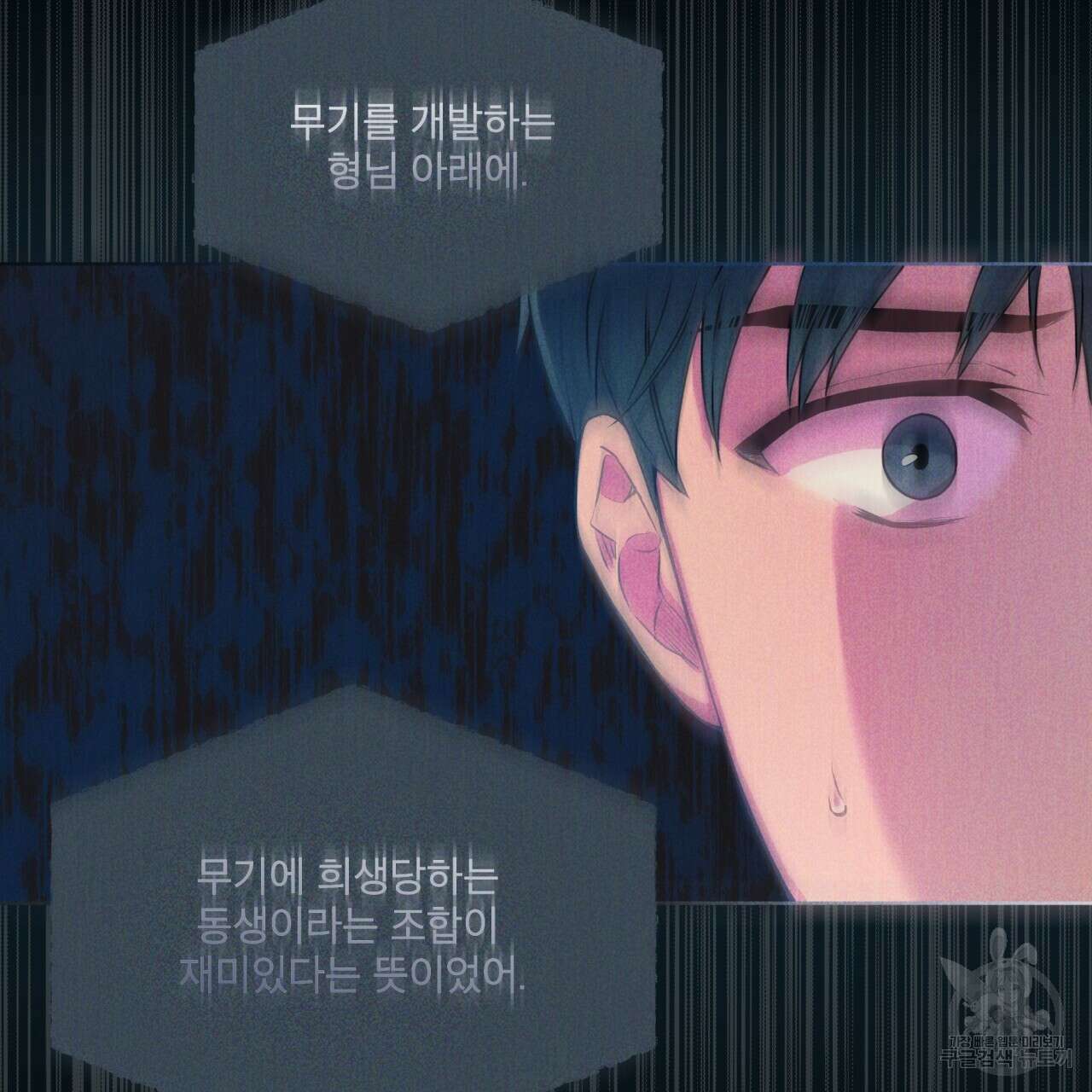 패션(PASSION) 66화 22