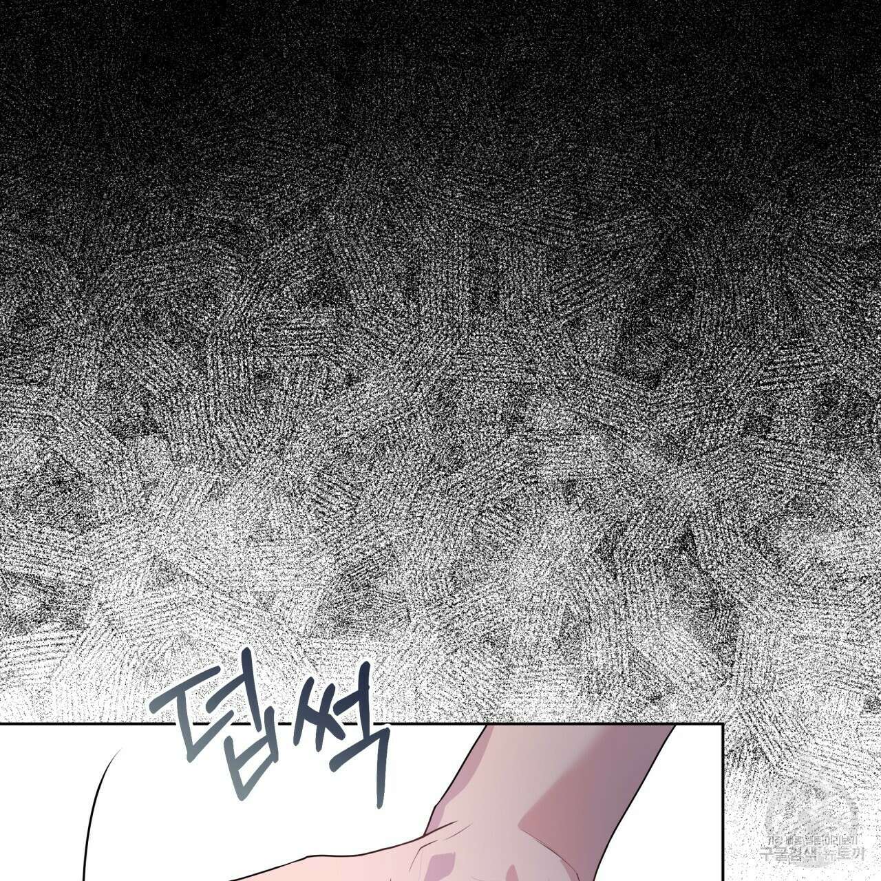 패션(PASSION) 66화 24