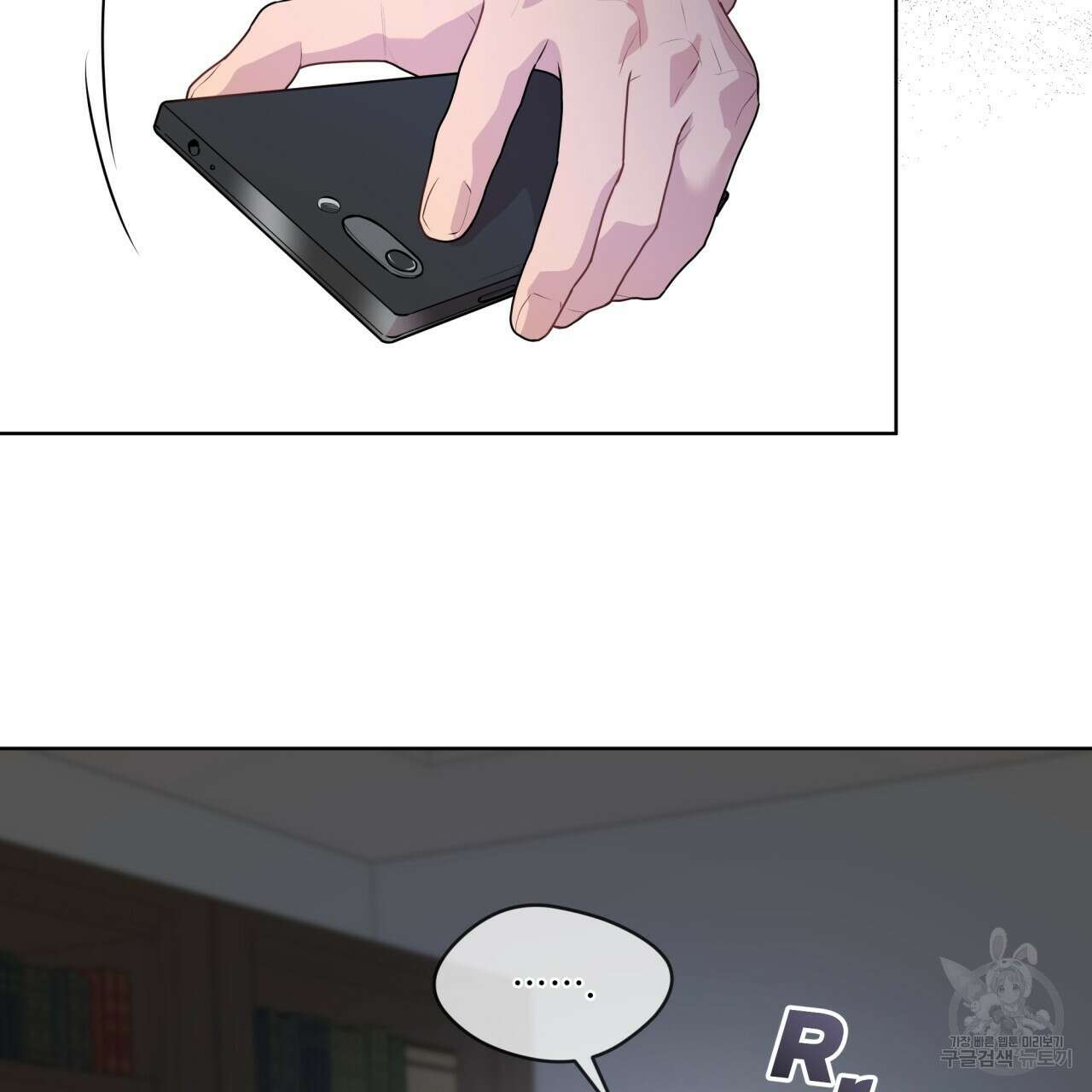패션(PASSION) 66화 25