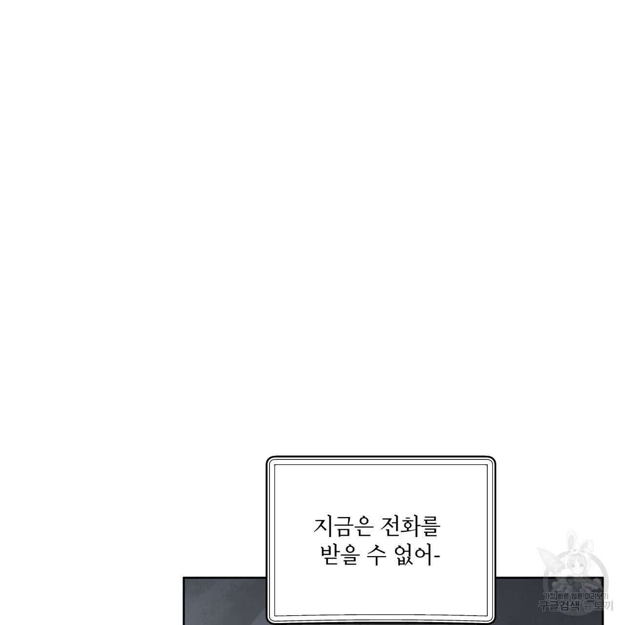 패션(PASSION) 66화 27