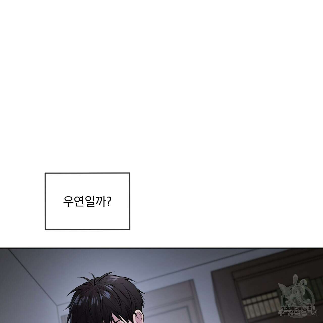 패션(PASSION) 66화 30