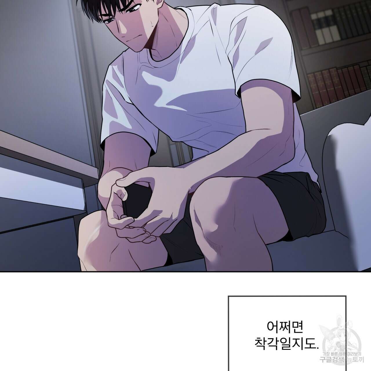 패션(PASSION) 66화 31