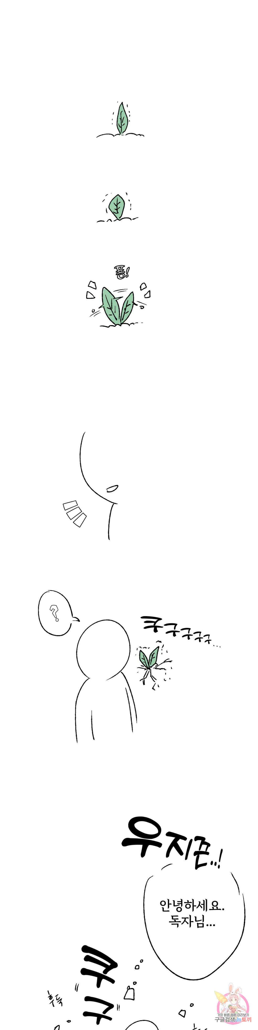 더블트랩 에필로그 완결 후기 1