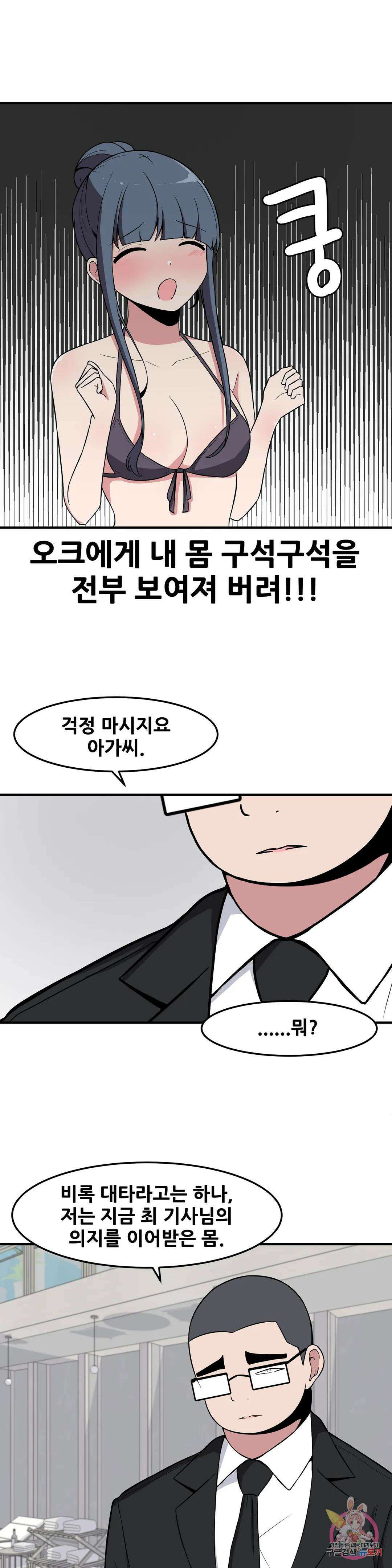 옆자리 짝꿍의 비밀 35화 6