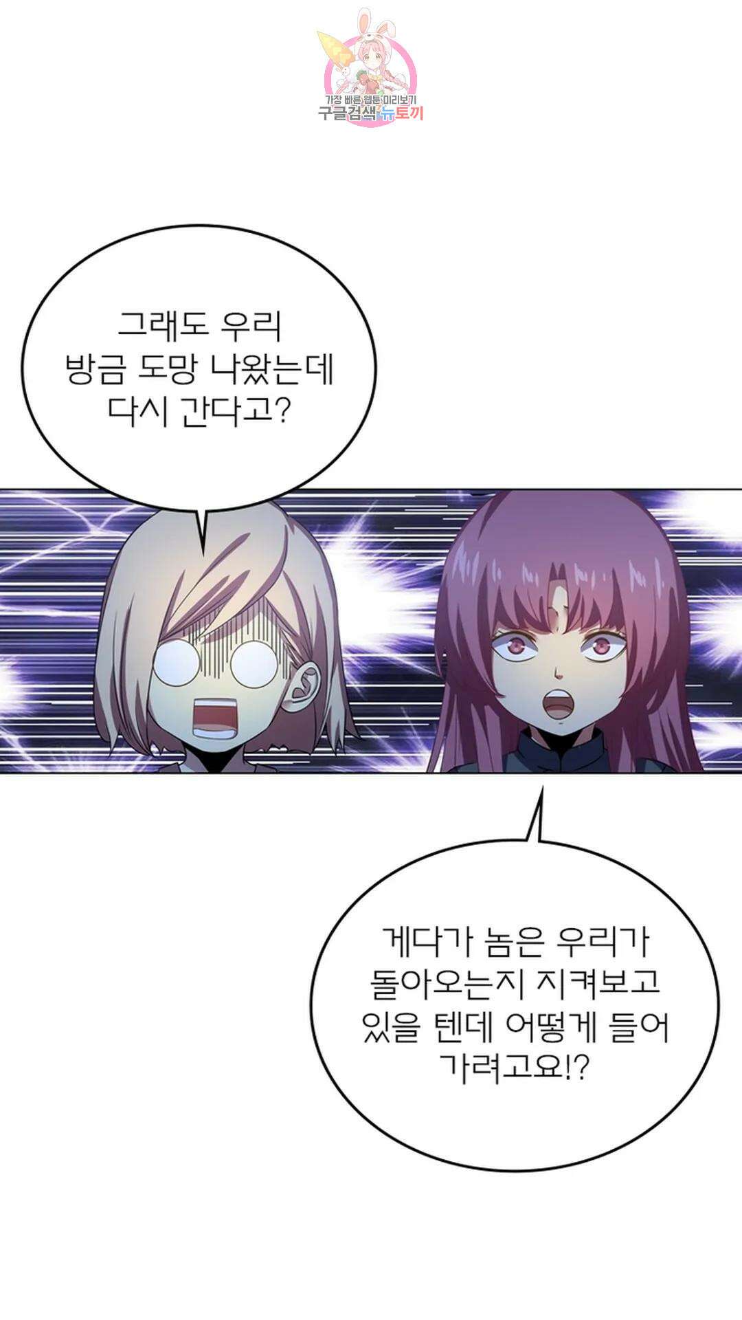 블러디발렌타인:인류종말 블러디 발렌타인: 인류종말 483화 1