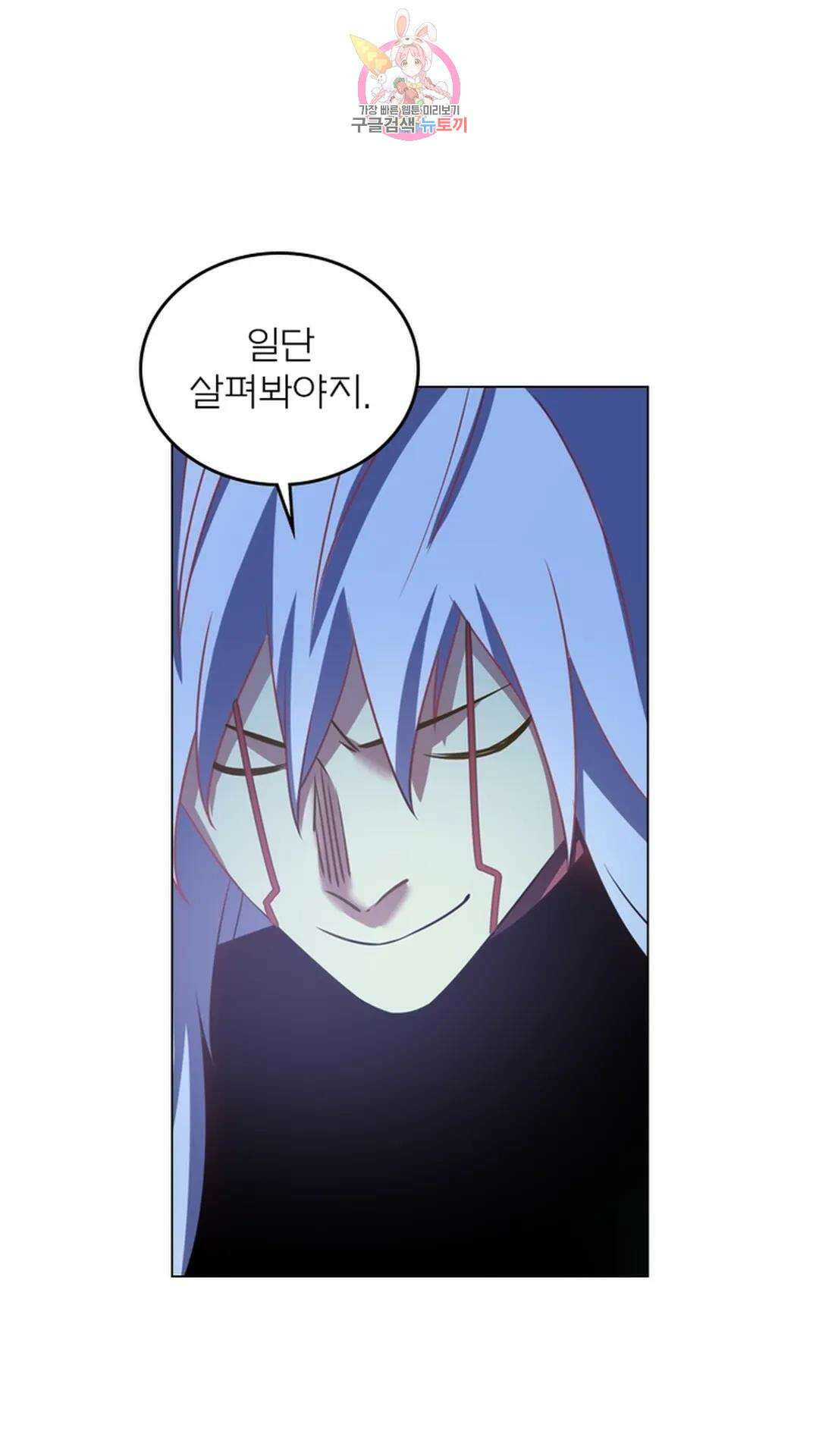 블러디발렌타인:인류종말 블러디 발렌타인: 인류종말 483화 2