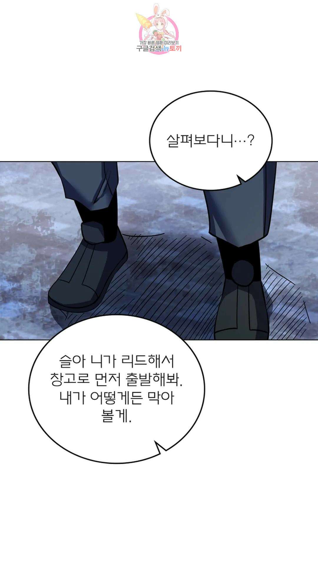 블러디발렌타인:인류종말 블러디 발렌타인: 인류종말 483화 3