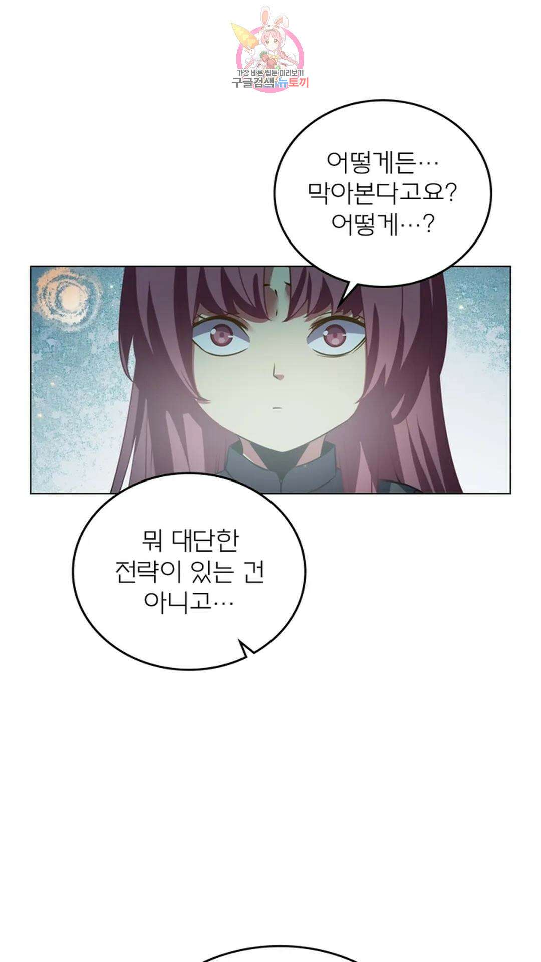 블러디발렌타인:인류종말 블러디 발렌타인: 인류종말 483화 4