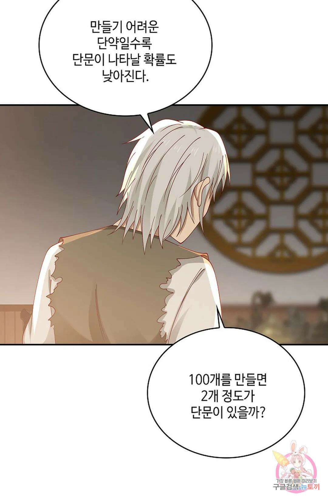 무련전봉 767화 3