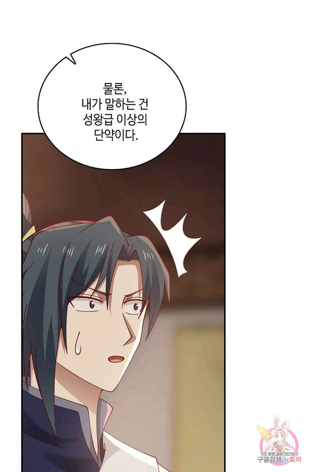 무련전봉 767화 4